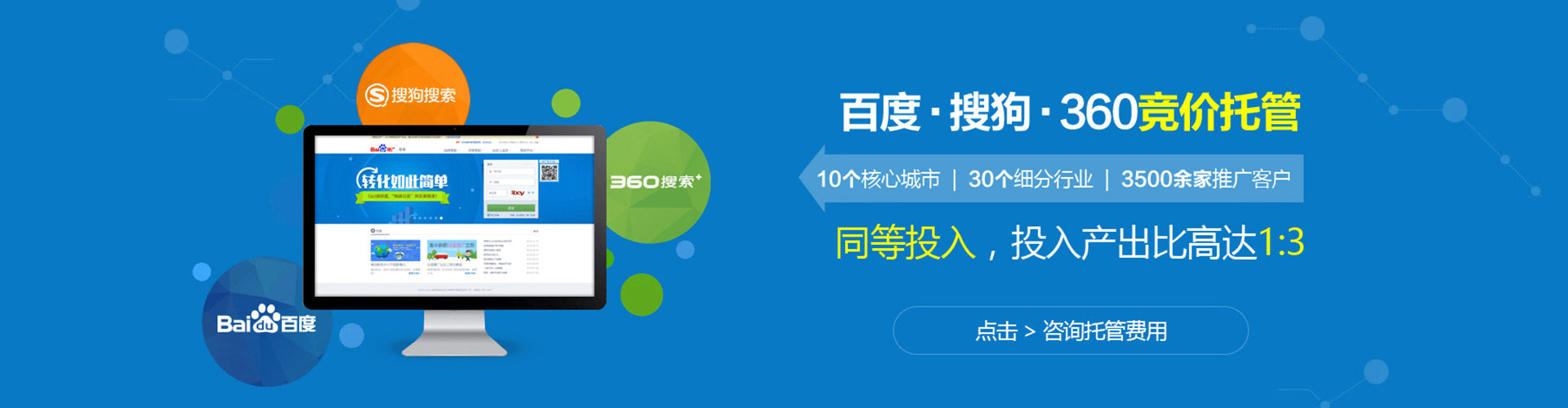 九原竞价广告